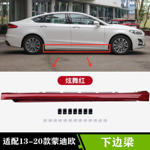 Shantou Lincun Note Model Year Applicable to New Mondeo 13 models, 15 models, 17 models, 18 models Car door lower skirt side skirt beam side Main driver's side Tanzanite Blue