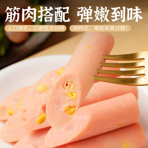 Shuanghui Sweet King 30g*9 pieces, corn sausage, ham sausage, snacks, sausage, camping, fast food