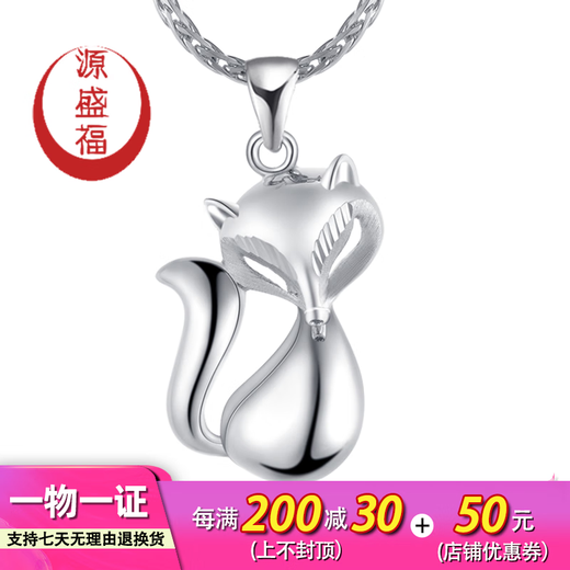 Yuan Shengfu's new PT950 high-quality fashion fox platinum pendant, personalized and versatile women's platinum necklace pendant, Chinese Valentine's Day gift, 3.46 grams (not including necklace)
