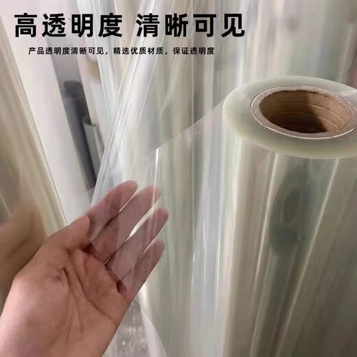 Qinkai transparent pet film roll hard plastic insulating film high temperature resistant polyester sheet pvc release film polyester film transparent (0.3 mm thick) 60 cm wide * 5 meters long