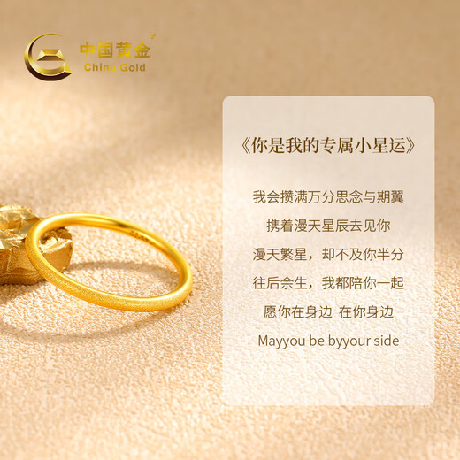CHINA GOLD plain gold ring for women, pure gold baby's breath ring for men and women, birthday gift for boyfriend and husband 12# pure gold baby's breath star ring, about 0.5g