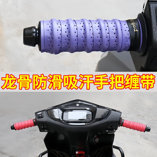 Baichao motorcycle keel handlebar tape wrapped two-color handlebar cover for electric vehicle, non-slip, comfortable, breathable and sweat-absorbent handlebar glue, gradient green, suitable for motorcycles/bicycles/electricity, non-slip and sweat-absorbent, 1 pack, individually packaged + sealed