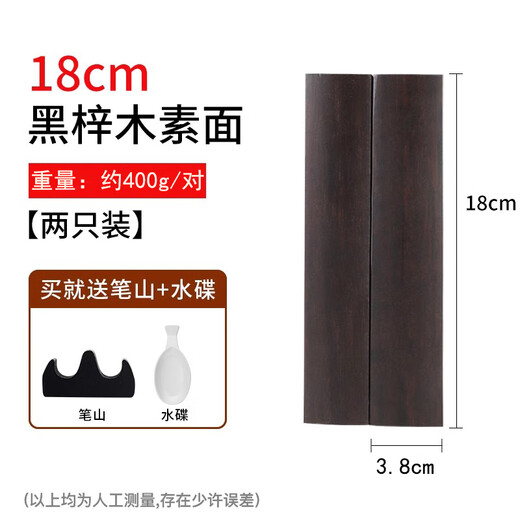Jiuqi's black catalpa wood ruler for the study, a pair of brush calligraphy special pressing paper stones, pressure strips for beginners to write calligraphy paper weights, Chinese style solid wood rice paper book pressing tools, four treasures of the study