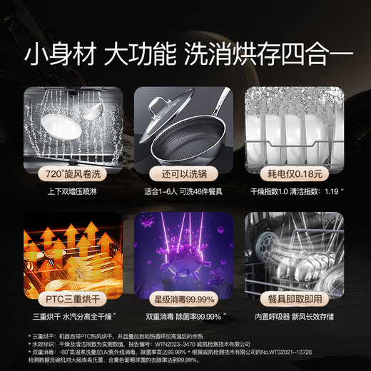 Deshi Kitchen Dishwasher Embedded Desktop Dual-Purpose V6 Disinfection and Drying Set Approximately Two Sprays Save Water and Energy for 6 People V6-Ultra Clear Black Lingxi Colorful Touch Screen + Upgraded Sterilization