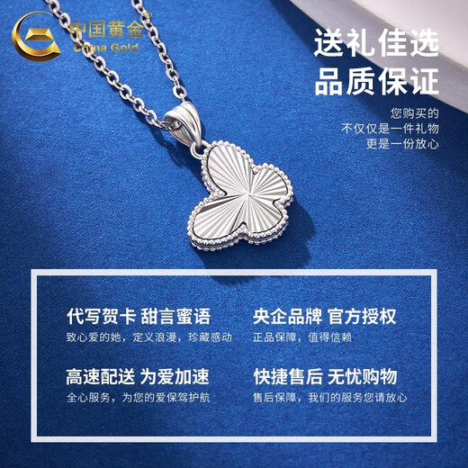 CHINA GOLD PT950 Platinum Crushed Ice Butterfly Pendant Clavicle Necklace Valentine's Day Practical Birthday Gift for Girls PT950 Platinum Crushed Ice Butterfly Pendant About 3g Free Silver Chain
