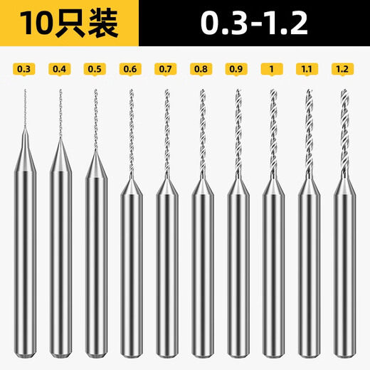 HUHAO engraving machine tungsten steel twist drill bit amber micro small drill circuit board PCB drill bit to drill 0.20-1.0mm