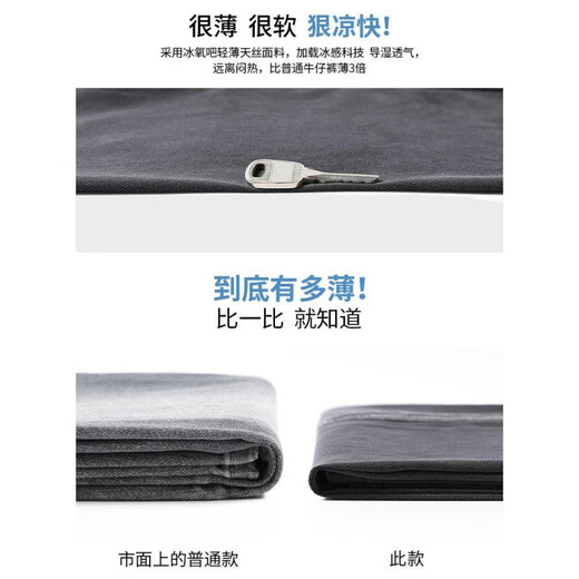 
Bennilu Tennis Jeans Men's Summer Thin Style Fashion Brand Straight Loose Men's Ice Silk Wide Legs Summer Casual Long Trousers 1048 Blue + 1048 Black L _Suggested 115-135Jin [Jin equals 0.5 kg]