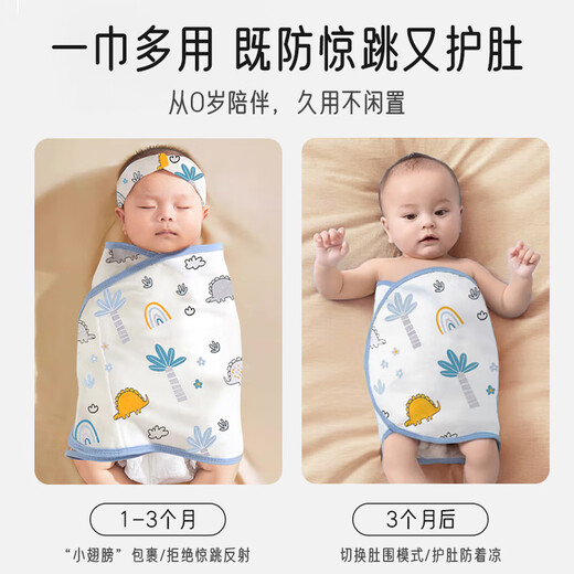 Aibaoxi baby anti-jump sleeping bag newborn pure cotton swaddle swaddle baby comforter artifact 2 pack S292