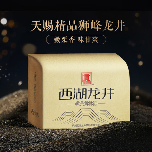 Gongpai 2025 new tea is on the market. God-given premium grade Shifeng West Lake Longjing tea 250g green tea paper bag before tomorrow