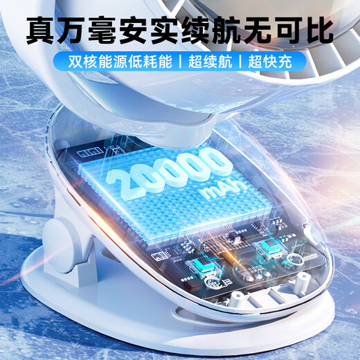 飒望德国桌面风扇2025新款家用小型静音充电夹扇办公室学生宿舍小3879 【月光白自动摇头】10000mAh10米冷风