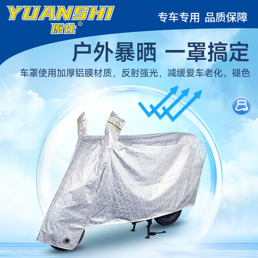 原仕春风摩托车衣罩全车防晒防雨雪原装原厂加厚铝膜遮阳防尘雨衣专用 675SR-R【1:1原车定制XXL】 春风摩托车专用【升级加厚款】