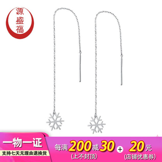 Yuanshengfu's new PT950 high-quality fashion snowflake platinum ear wire platinum earrings 1.46 g