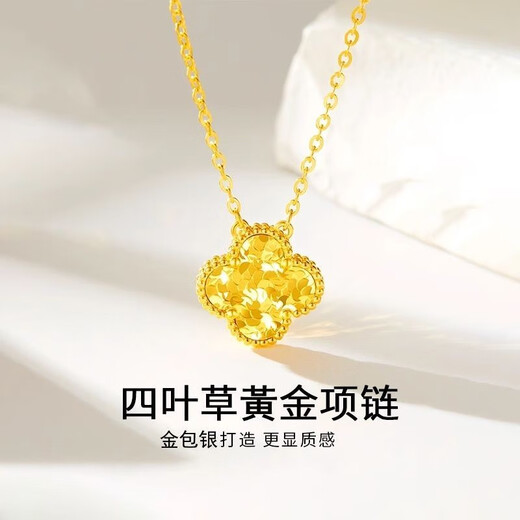 Wanmu pure gold 999 four-leaf clover necklace for women, new gold pendant, crushed ice pendant, birthday gift for girlfriend, gold-wrapped silver crushed ice four-leaf clover set chain 3.98g