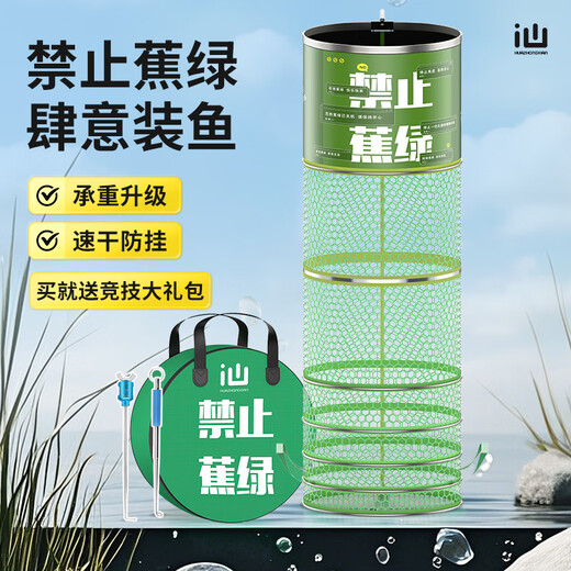 Fairy fish guard in the painting new competitive fish net bag black pit wild fishing thickened reinforced fish guard net quick drying anti-hanging fishing net 25cm 2.5m upgraded large load-bearing + competitive gift package