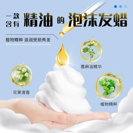 Bingle Foam Hair Wax for Curly Hair Moisturizing and Fluffy French Perm Mousse Wool Curl Bubble Elastic Hairspray for Women and Men Large Capacity Bubble Hair Wax 450ML