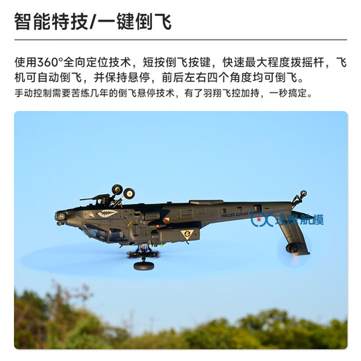 Le nouveau produit de Yuxiang F11S Apache, modèle d'avion de simulation d'hélicoptère télécommandé, version de positionnement GPS, comme la vraie machine F11S, ensemble complet, prêt à voler, les mains gauche et droite peuvent être commutées