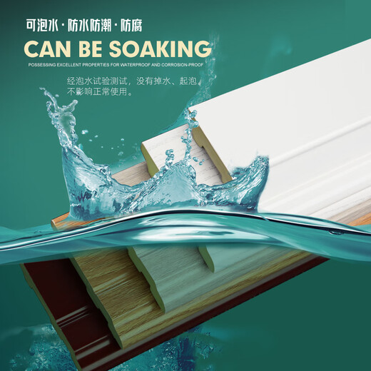 
ZFP (ZFP)ZFP waterproof PVC skirting line bamboo wood fiber super solid wood base line wall sticker wood plastic corner line 10 cm can be soaked in water 10 cm 9905