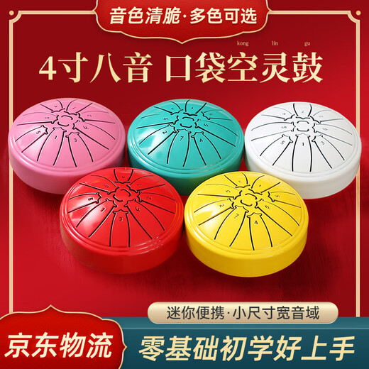 Yuan ethnic ethereal drum children's beginner mini percussion instrument adult professional mini pocket snare drum carbon steel flagship gift 4-inch 8-tone ethereal drum yellow small and portable丨crisp sound丨children's toy