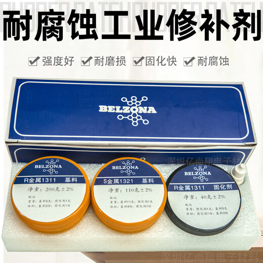 贝尔佐纳进口1311/1321搪瓷反应釜修补剂1511/1391高温耐强酸陶瓷 深灰色 1511+1391*370g