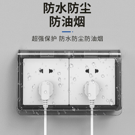 International Electrician 86 switch socket panel waterproof cover leakage bathroom switch anti-splash box bathroom paste power supply protective cover 86 type two-position universal waterproof box transparent