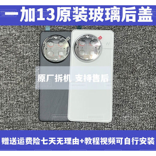 OPPO is suitable for OnePlus 1+13 pure original back cover glass original factory OnePlus 13 mobile phone back case battery cover shell OnePlus 13 black original back cover with lens