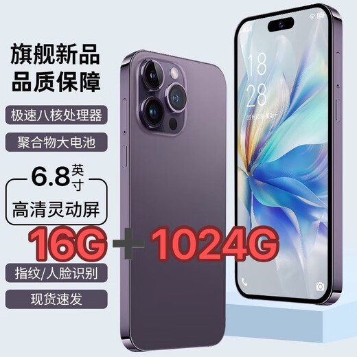 16G +1024G Genuine 16pro Max Full Network 5G Android Student Gaming Cheap Смартфон Резервное копирование 15PROMAX звезда YAO ZI 10G работает +1024G Официальный стандарт памяти (полный набор мобильных телефонов)