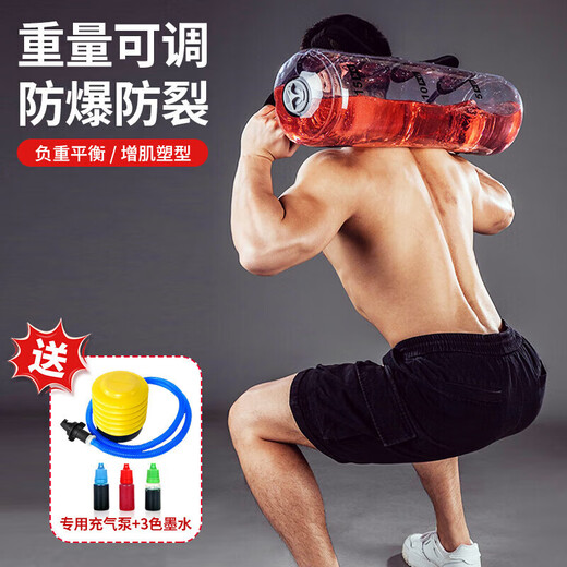 Weight-bearing water bag energy pack weight lifting squat fitness adjustable weight training physical equipment balance arm muscle explosive strength 1-25KG weight adjustable explosion-proof and crack-proof