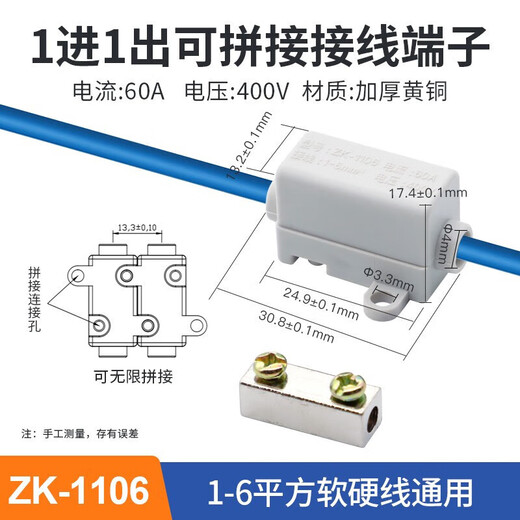 Huijun T-type break-free quick terminal block wire connector high-power brass splitter parallel 1106 1 in 1 out can be spliced 1-6 square meters