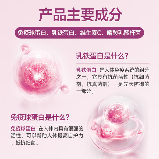 GEETOP乳铁蛋白成人提高女性营养球蛋白质粉进口牛初乳免疫球白蛋白钙片 一瓶装1