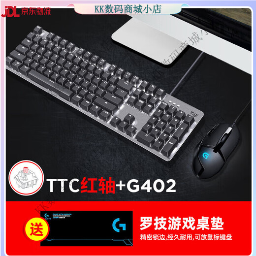 Logitech K845 Teclado mecánico Juego de luz de fondo con cable Eje azul Eje rojo Eje de té Backlight G502 Ratón Conjunto de ratón K845 Tea Eje + Versión de G502hero + Papelada de mesa (Código Conjunto