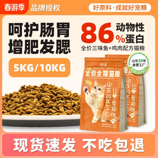 Nobili full price freeze-dried cat food 10Jin Jin is equal to 0.5kg adult and kitten nutritional hair gills fresh meat adult cat Shandong 20 years factory cat food 20 simple packaging salmon flavor beautiful hair soft