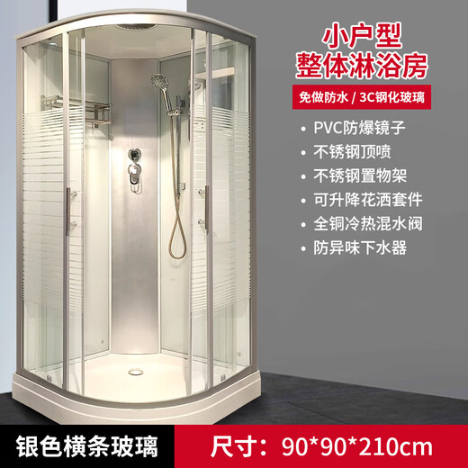 FANCYCHIC Bathroom Shower Room Curved Shower Room Home Simple Bathroom Bath Artifact Rental House All-in-one A First Generation without Lights - Basic Shower Model without Lights 80*80