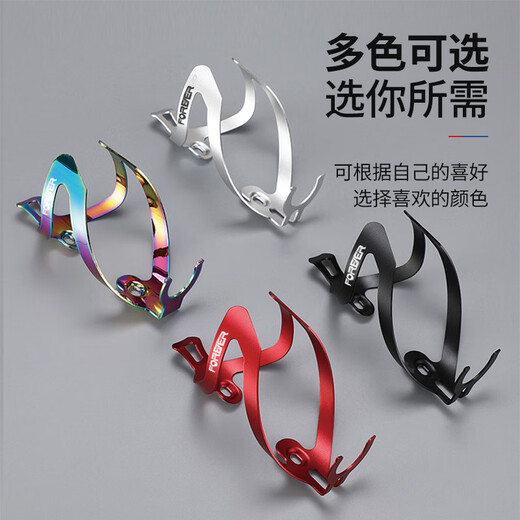 FOREVER permanent bicycle water bottle rack mountain bike road bike riding equipment aluminum alloy material limited time sale bright color Lu material free tools