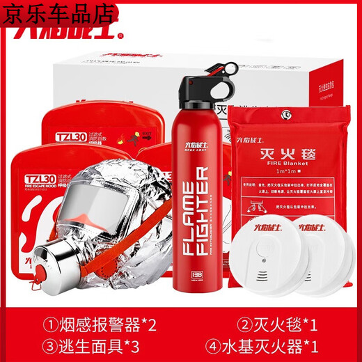 Household fire mask fire escape emergency kit set water-based fire extinguisher combination firefighting four-piece safety rope set household emergency escape mask + fire extinguisher 2-piece set