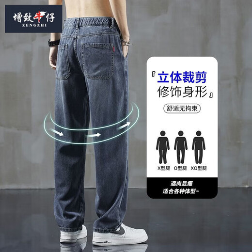增致牛仔莱赛尔天丝牛仔裤男士夏季薄款宽松直筒阔腿裤美式潮牌休闲长裤子 h1048浅蓝 S  建议80-100斤