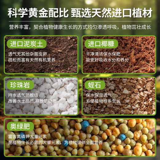 Original starting point 3.5L nutrient soil for flower cultivation, general purpose for growing vegetables, imported peat organic soil planting soil (added with Austrian green manure)