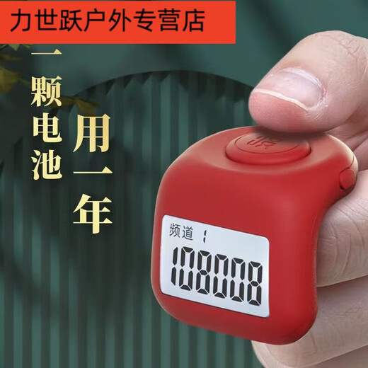 Shantou Lincun counter rosary beads luminous charging 9-channel luminous large counter manual mechanical electronic digital display ring large screen charging model + red + luminous + storage box