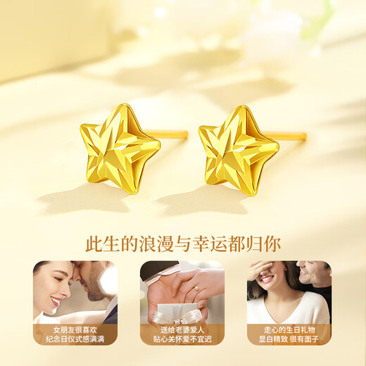 China Gold Star Gold Earrings for Women 18k Gold Earrings Jewelry Birthday Gift for Girlfriend Wife Mom Wedding Anniversary 18k Gold Star Earrings + Certificate Gift Box