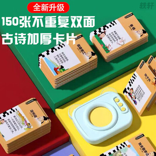 
Hongsheng Intelligent Card Reading Opportunity to Talk Three Hundred Tang Poems Ancient Poems Learning Point Reading Machine Children's Toys Blue Tang Poems + 224 Chinese and English Readings