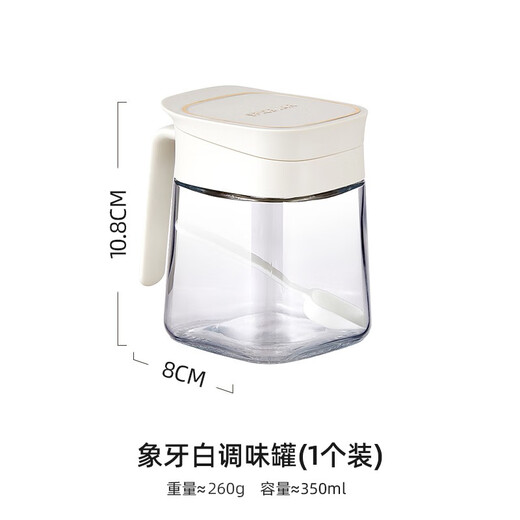 KAWASIMAYA seasoning jar salt MSG seasoning box home kitchen storage box combination set seasoning box seasoning bottle jar ivory white seasoning jar (1 piece)