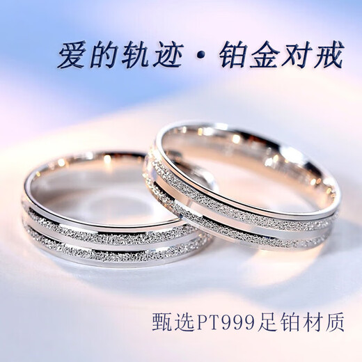 Dirholl PT999 Platinum Ring Love Track Platinum Couple Ring Engagement Ring 520 Valentine's Day Gift for Wife PT999 Platinum Couple Ring Shut Up