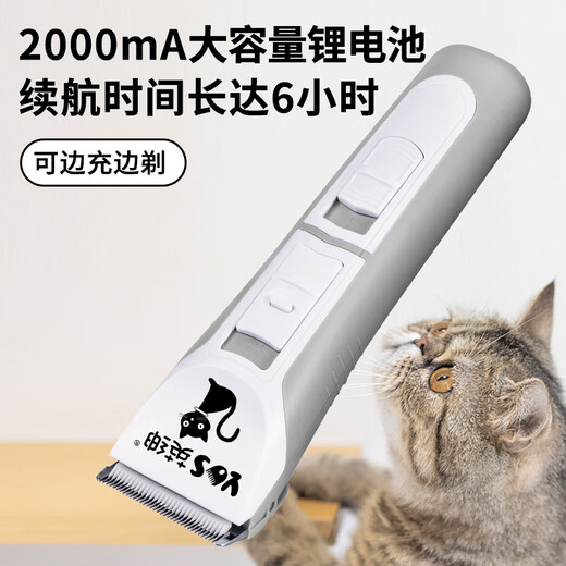 Yingshen pet electric clipper cat foot shaver electric clipper Ragdoll cat gold gradient long-hair cat shaver 9860C host + 1-2mm blade (33 teeth)