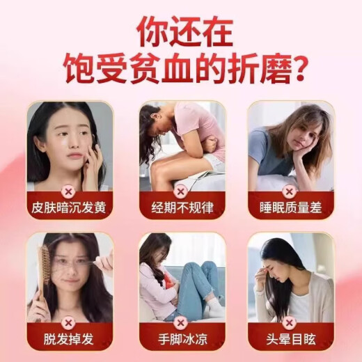 北京同仁堂当归黄芪铁片120片可搭成人补铁改善贫血男女补气血口服液营养品 3瓶*120片 热销装
