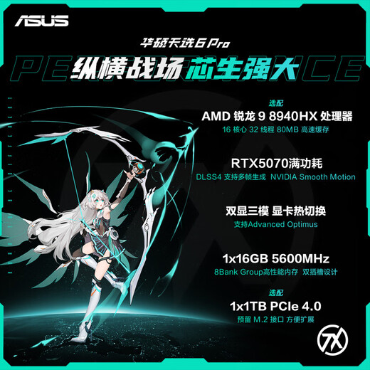 ASUS Tianxuan 6 Pro Ryzen Edition 20% National Subsidy 16-inch Gaming Laptop (Ryzen 9 8940HX 16G 1T RTX5070 2.5K) Gray