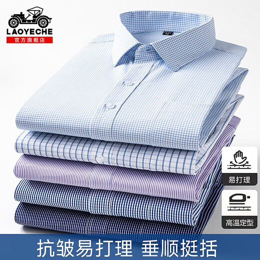 Classic car plaid long-sleeved shirt for men 2025 summer new thin business casual striped non-iron shirt for men 6630 11XL 3890-110Jin Jin is equal to 0.5 kg