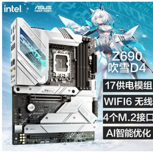 Asus ASUS Inventory Asus Motherboard Z690-A GAMING WIFI Snow Blowing Z790 1700 Pin DDR4 D5 Twelve Three PRIME Z690-A DDR5 Inventory Brand New Box Official