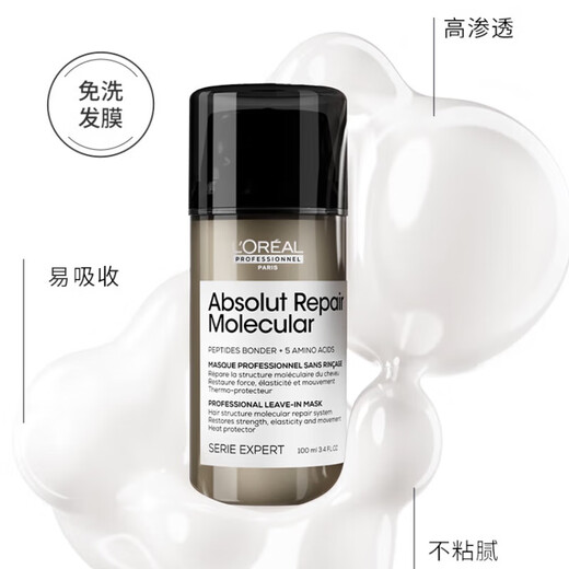 L'Oreal PRO Instant Smooth Essence Revitalizing Repair Leave-in Essence Hair Mask Smooth Hair Care Nourishing 100ml On Clearance