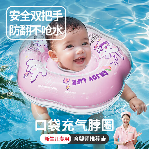 Waicai baby swimming ring newborn child neck ring 1 year old baby male and female baby bathing ring adjustable double air bag Dinosaur family M size 0-6 months