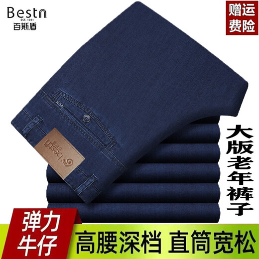 百斯盾夏季薄款高弹力牛仔裤男高腰直筒宽松大码免烫老年人爸爸款 9901#浅蓝 30 腰围2尺3