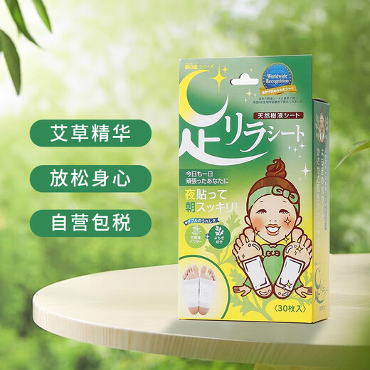Tree Benefit Foot Beauty Natural Bamboo Sap Mugwort*2 Tang Xinzi Foot Patches*1 Japan Original Import 30 Patches/Box